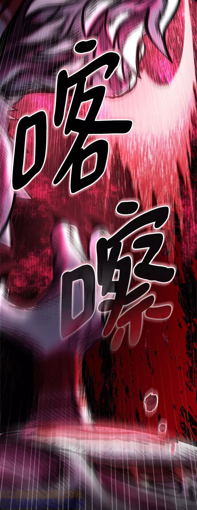 《魔神部落：God-Tribe》[第13话] 食肉岛（13） 第5页