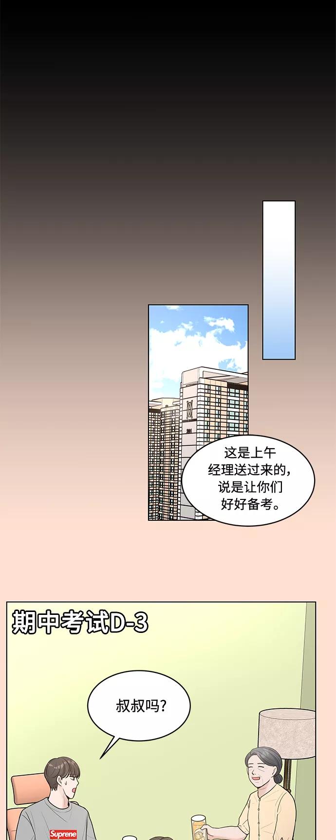 《空白的十年》第13话 第18页