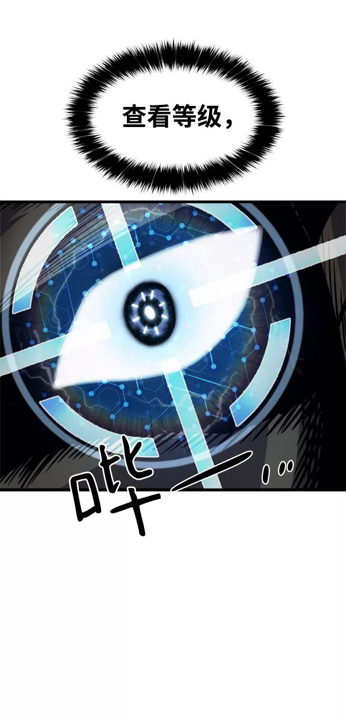 《魔神部落：God-Tribe》[第13话] 食肉岛（13） 第58页