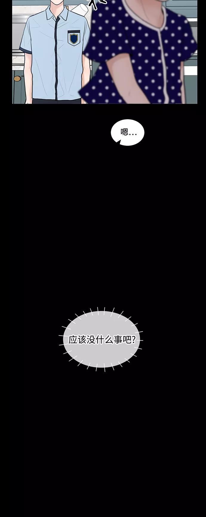 《空白的十年》第13话 第32页