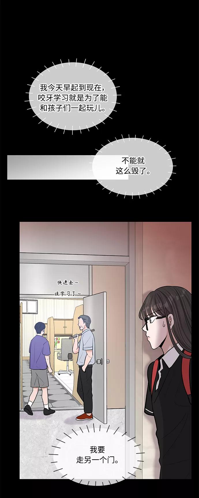 《空白的十年》第13话 第45页
