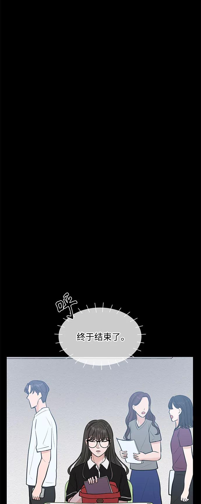《空白的十年》第13话 第42页