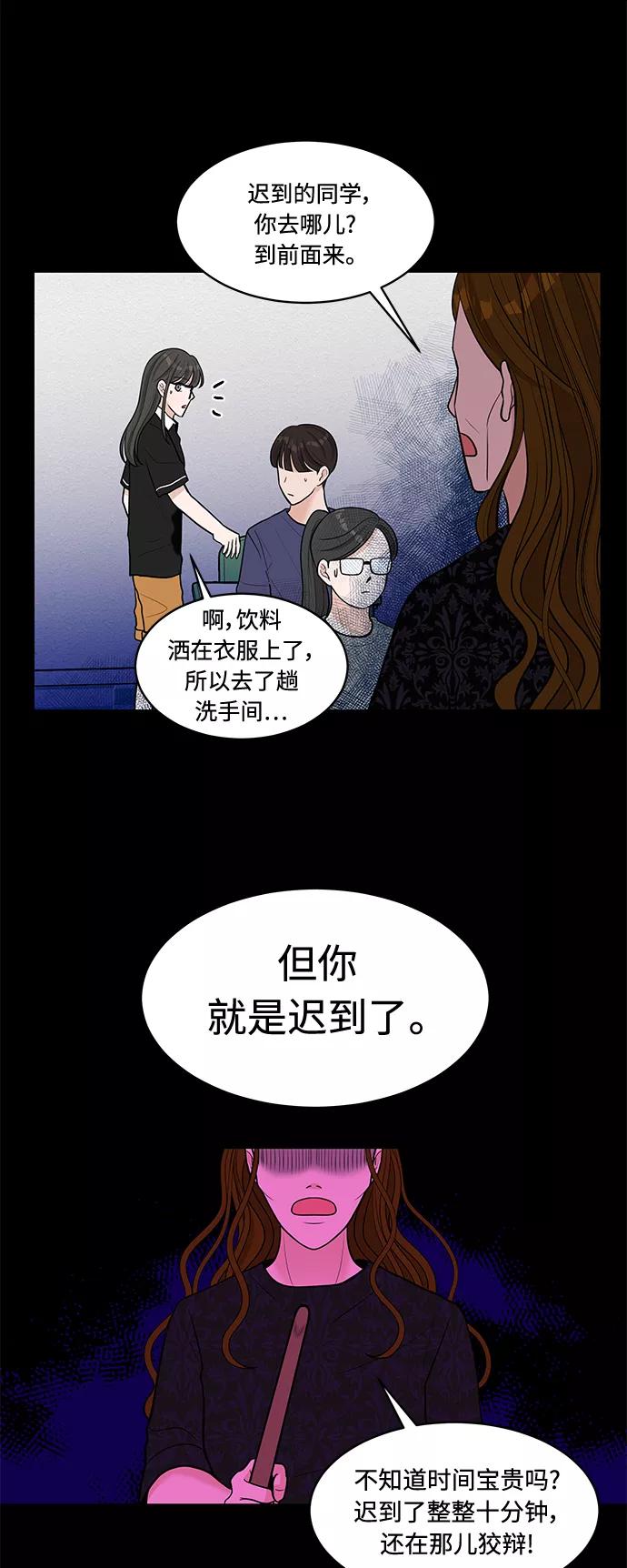 《空白的十年》第13话 第38页