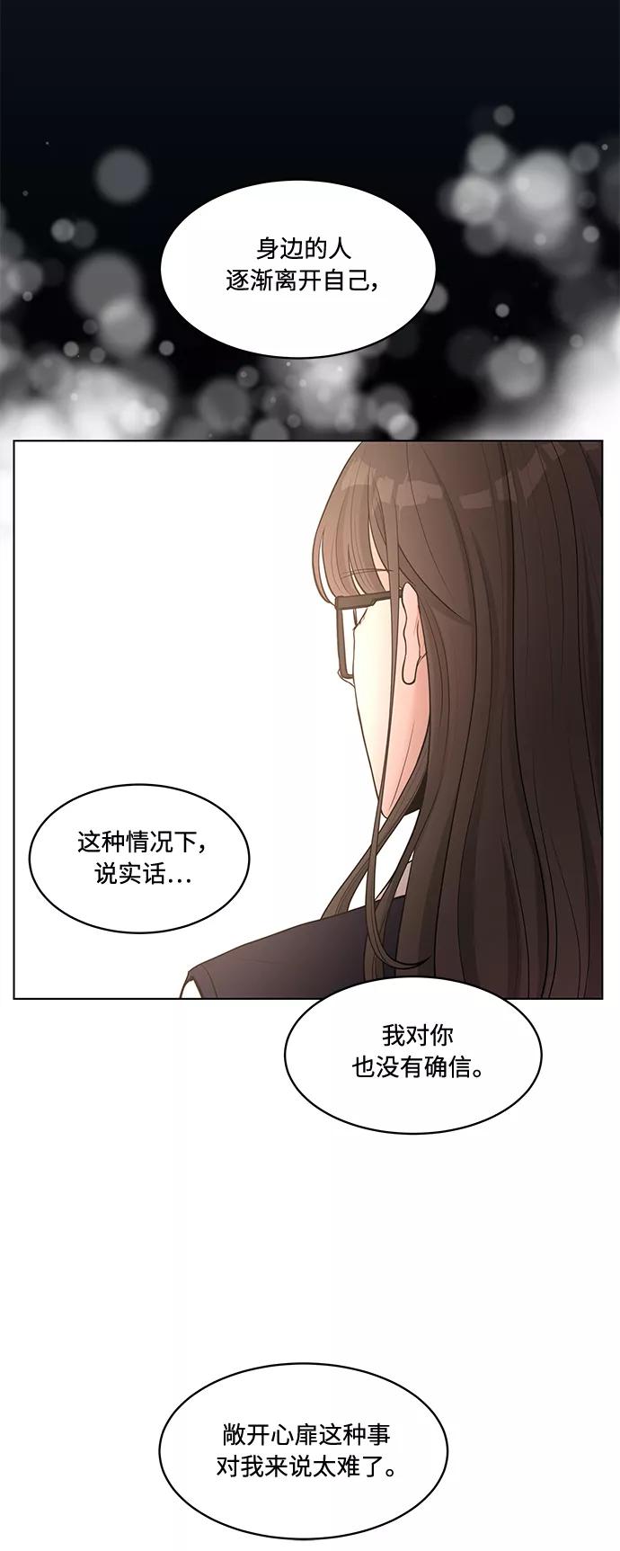 《空白的十年》第13话 第9页