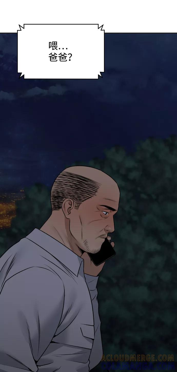 《线上人生》[第13话] 蓝色箭头 第73页