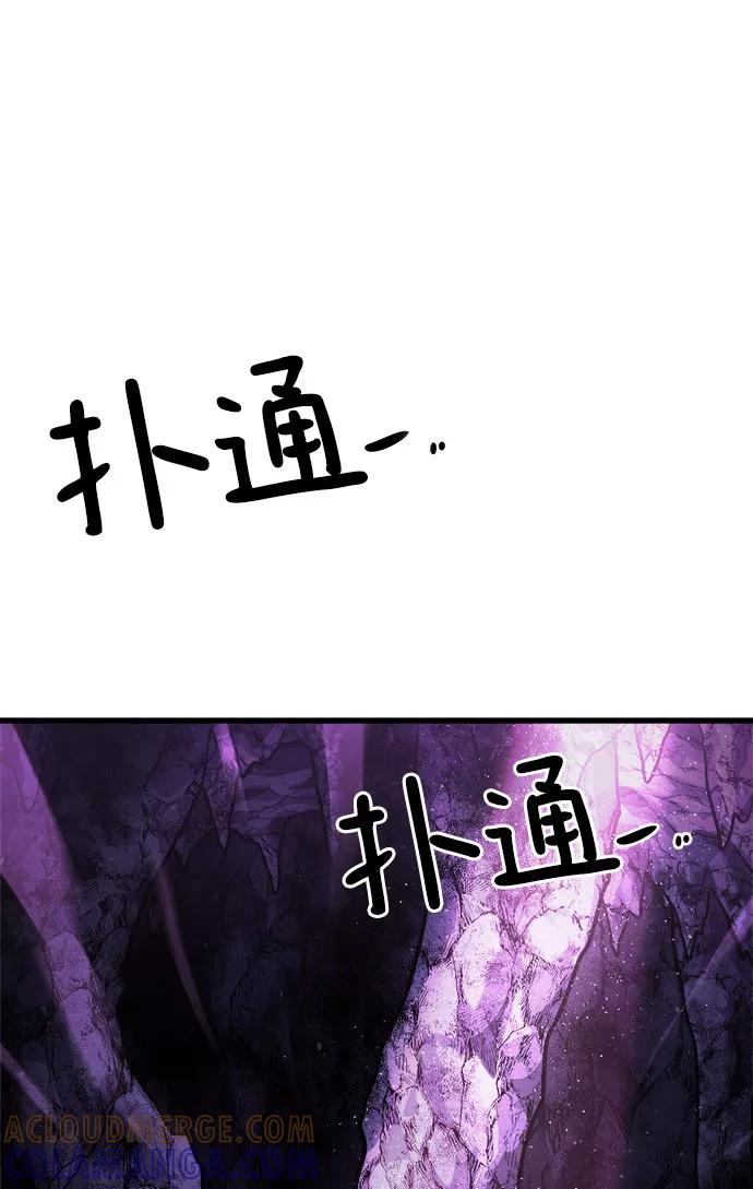 《魔神部落：God-Tribe》[第13话] 食肉岛（13） 第9页