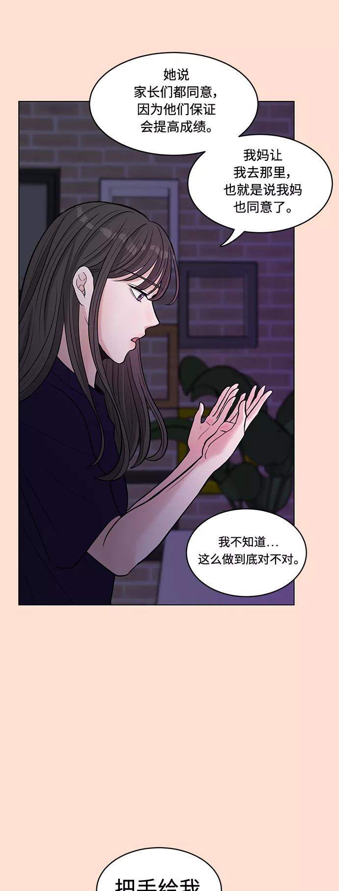 《空白的十年》第13话 第60页