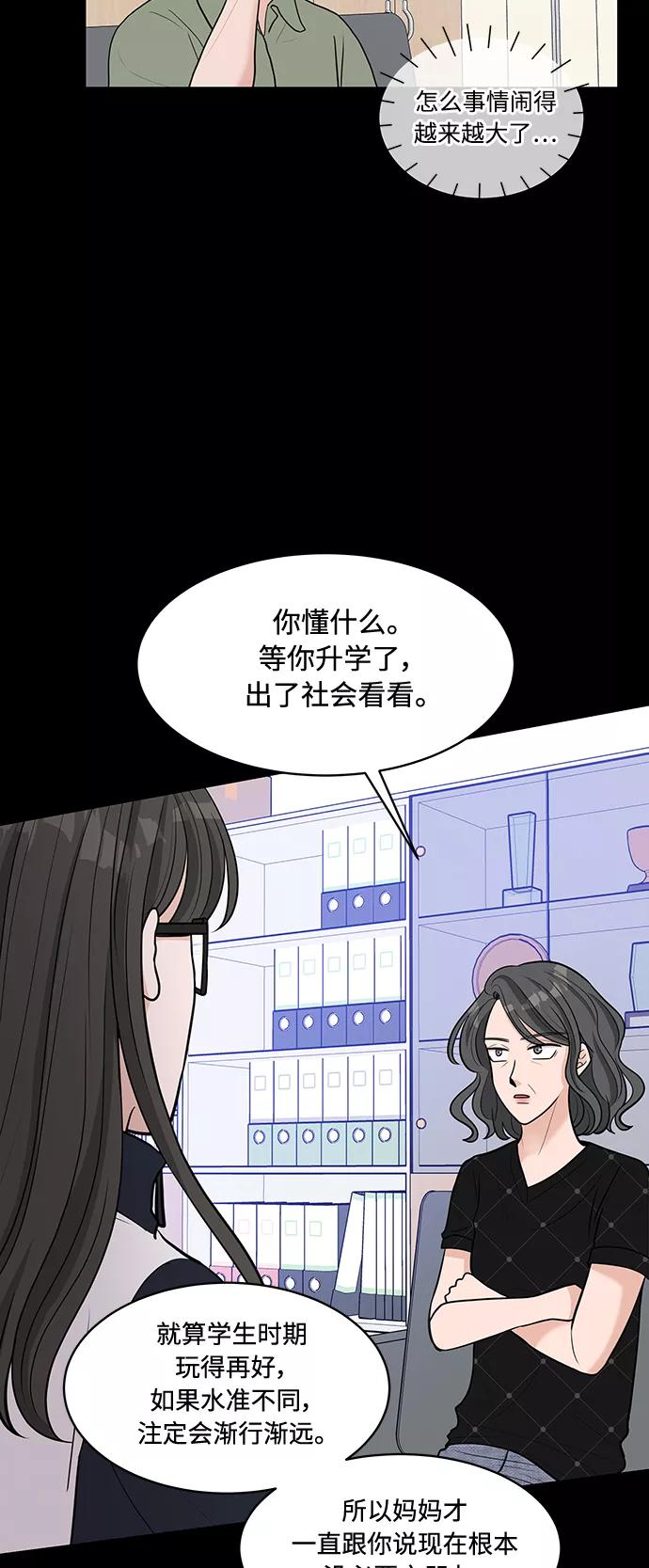 《空白的十年》第14话 第17页