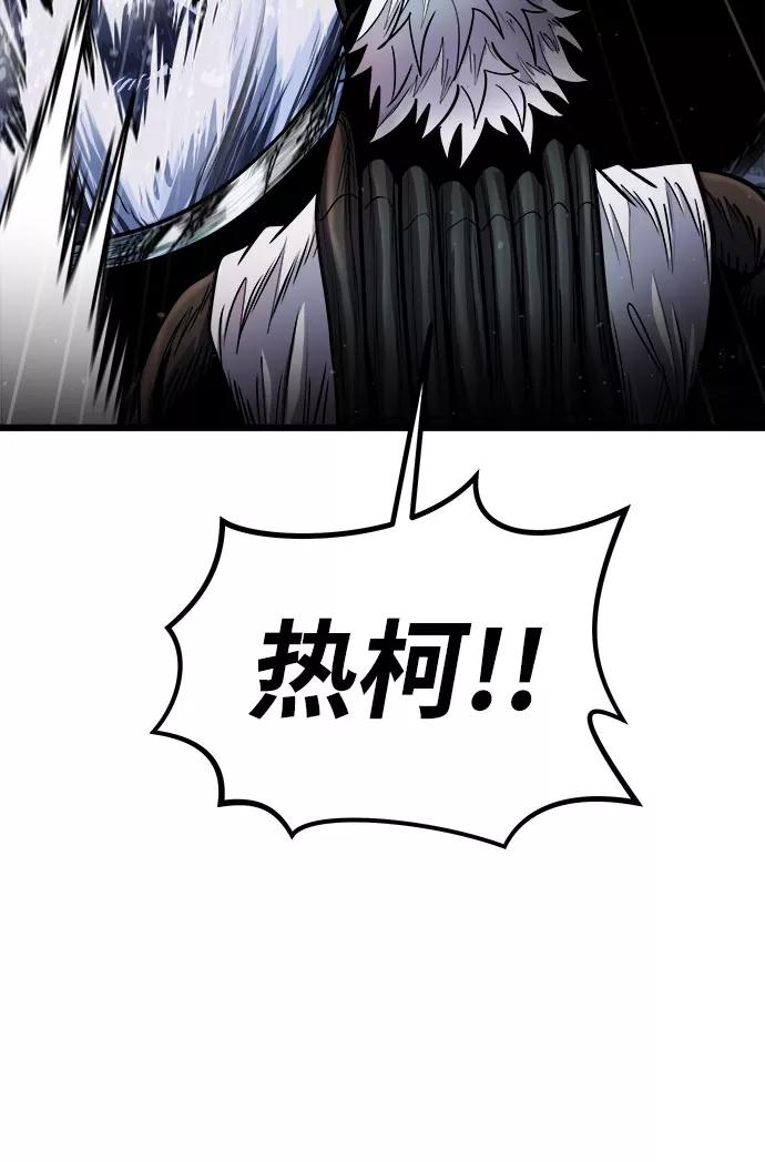 《魔神部落：God-Tribe》[第14话] 食肉岛（完） 第88页