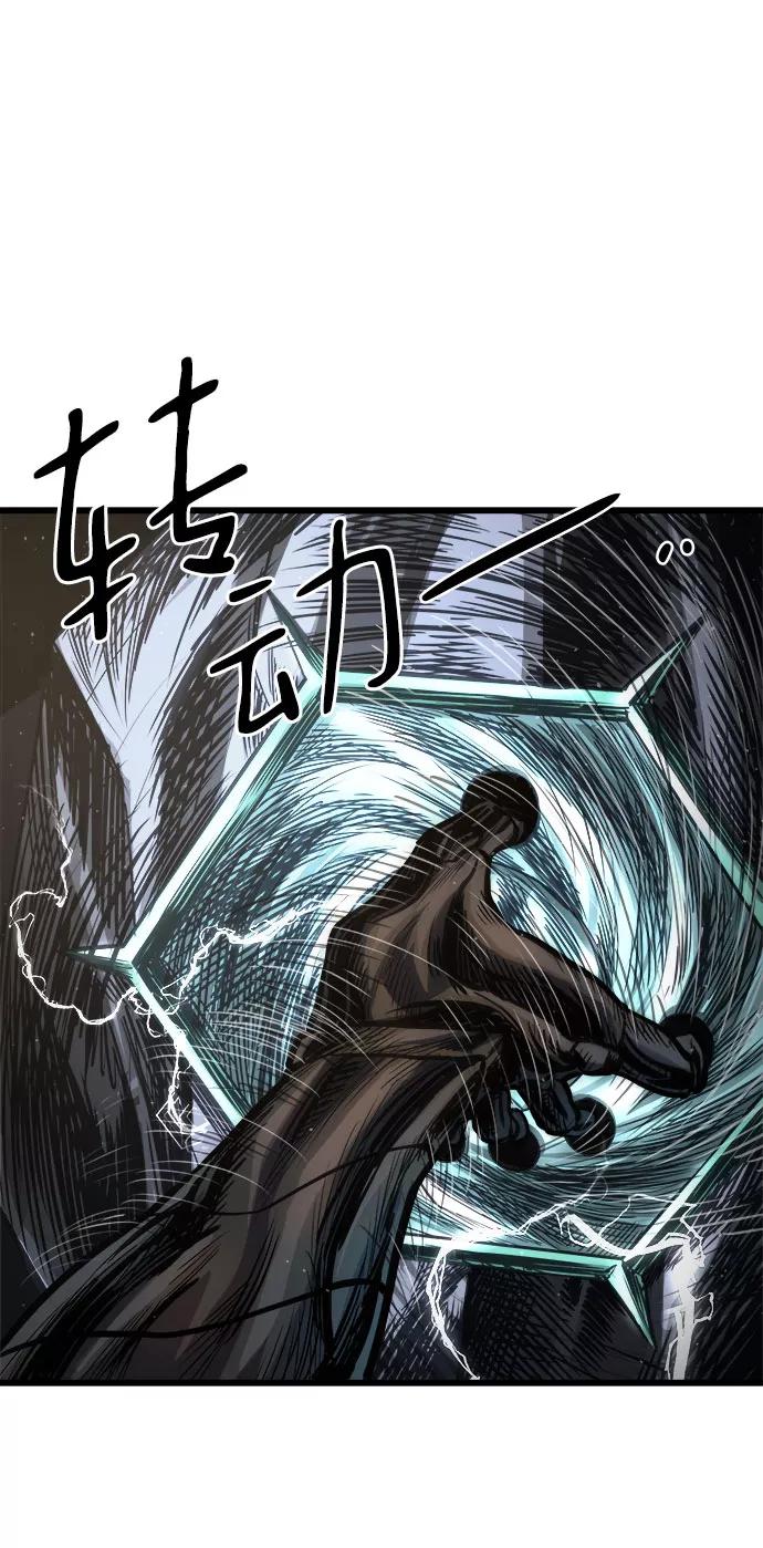 《魔神部落：God-Tribe》[第14话] 食肉岛（完） 第16页