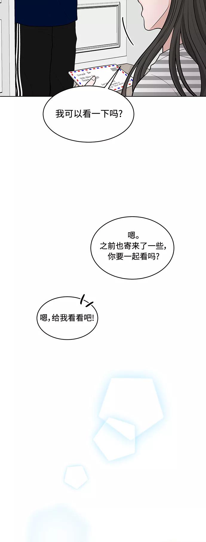 《空白的十年》第14话 第42页