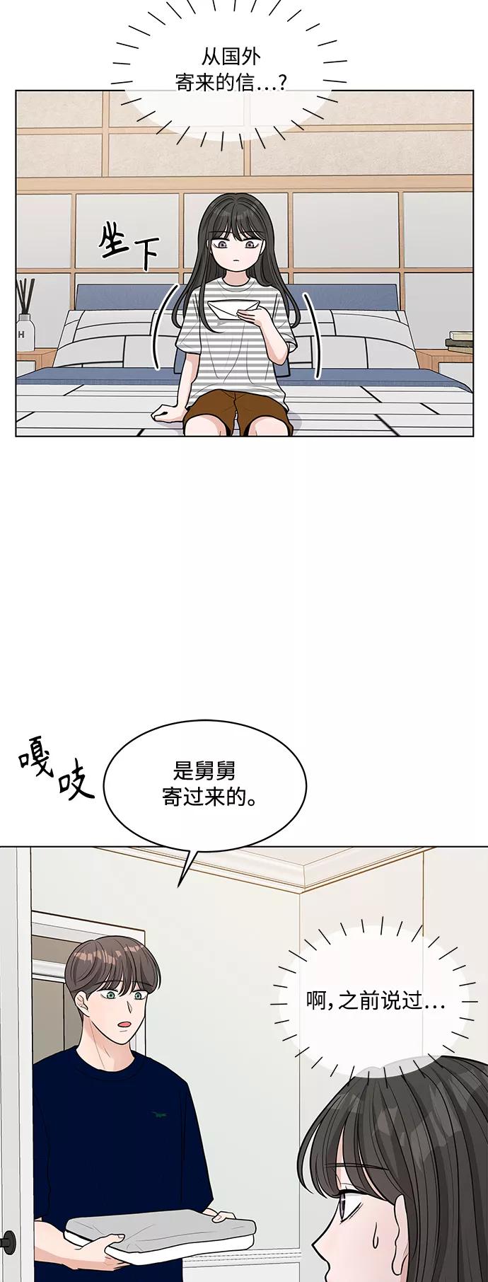 《空白的十年》第14话 第41页