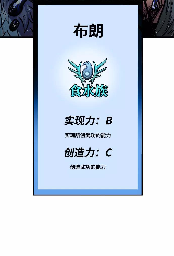 《魔神部落：God-Tribe》[第14话] 食肉岛（完） 第162页