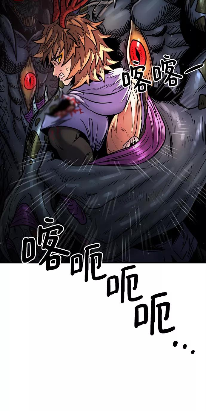 《魔神部落：God-Tribe》[第14话] 食肉岛（完） 第122页