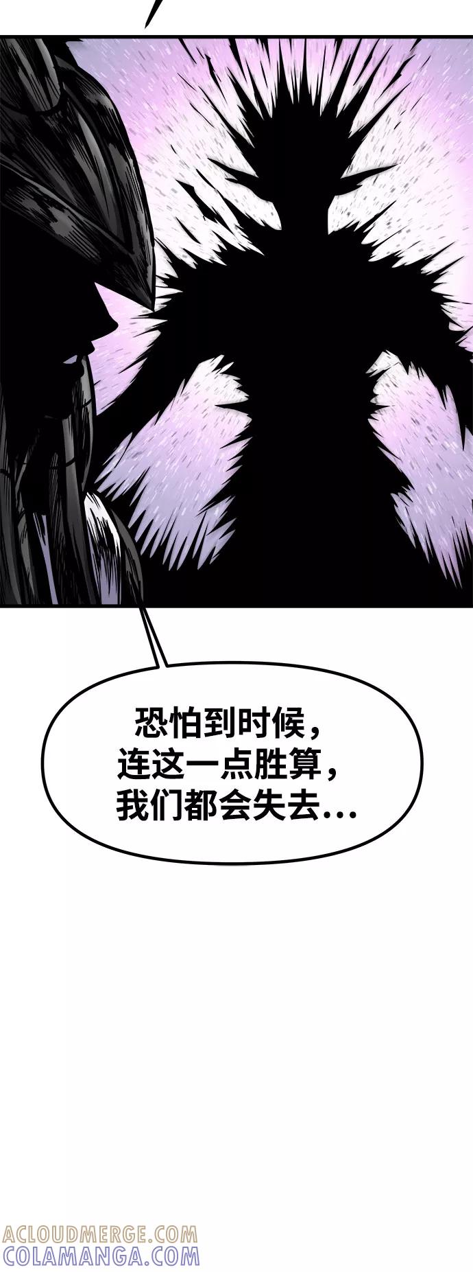 《魔神部落：God-Tribe》[第14话] 食肉岛（完） 第53页