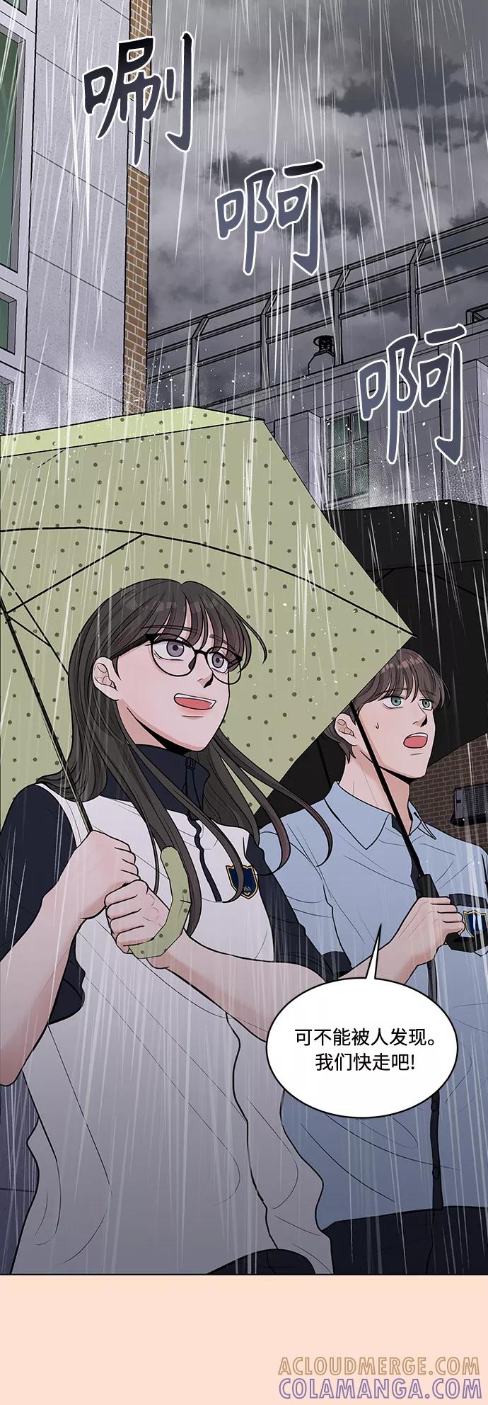 《空白的十年》第14话 第31页