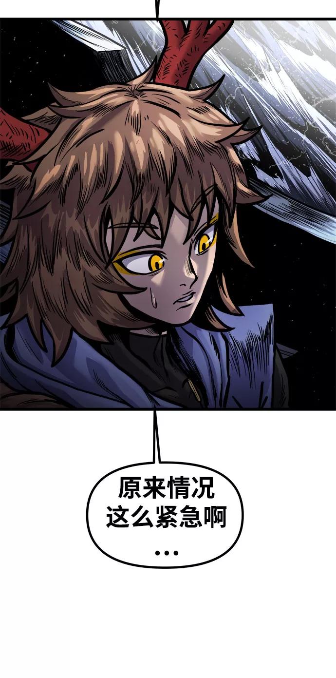 《魔神部落：God-Tribe》[第14话] 食肉岛（完） 第55页