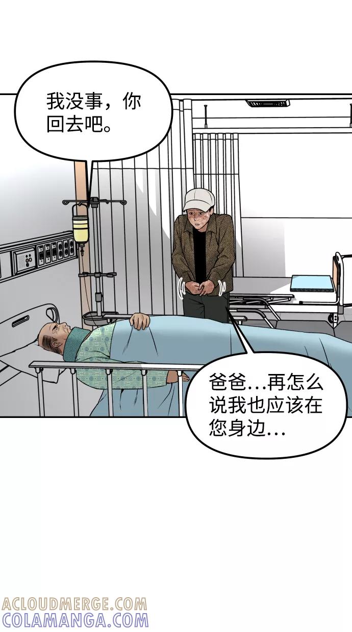 《线上人生》[第14话] 乐善好施者 第37页