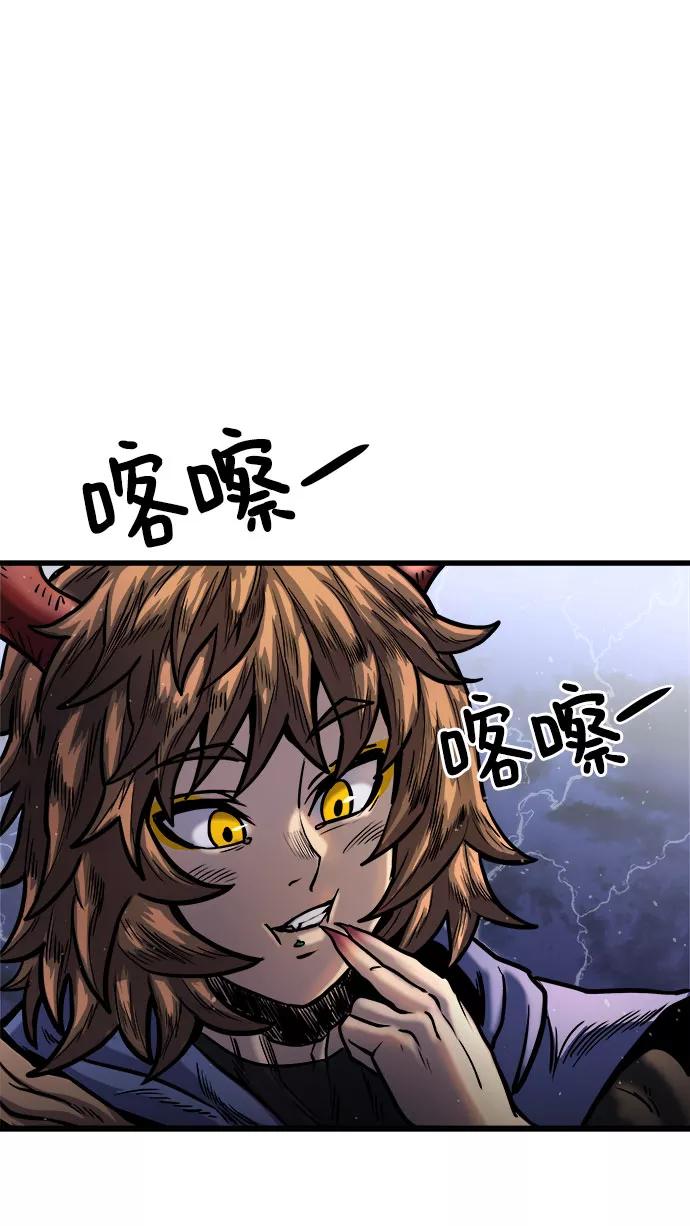 《魔神部落：God-Tribe》[第14话] 食肉岛（完） 第38页
