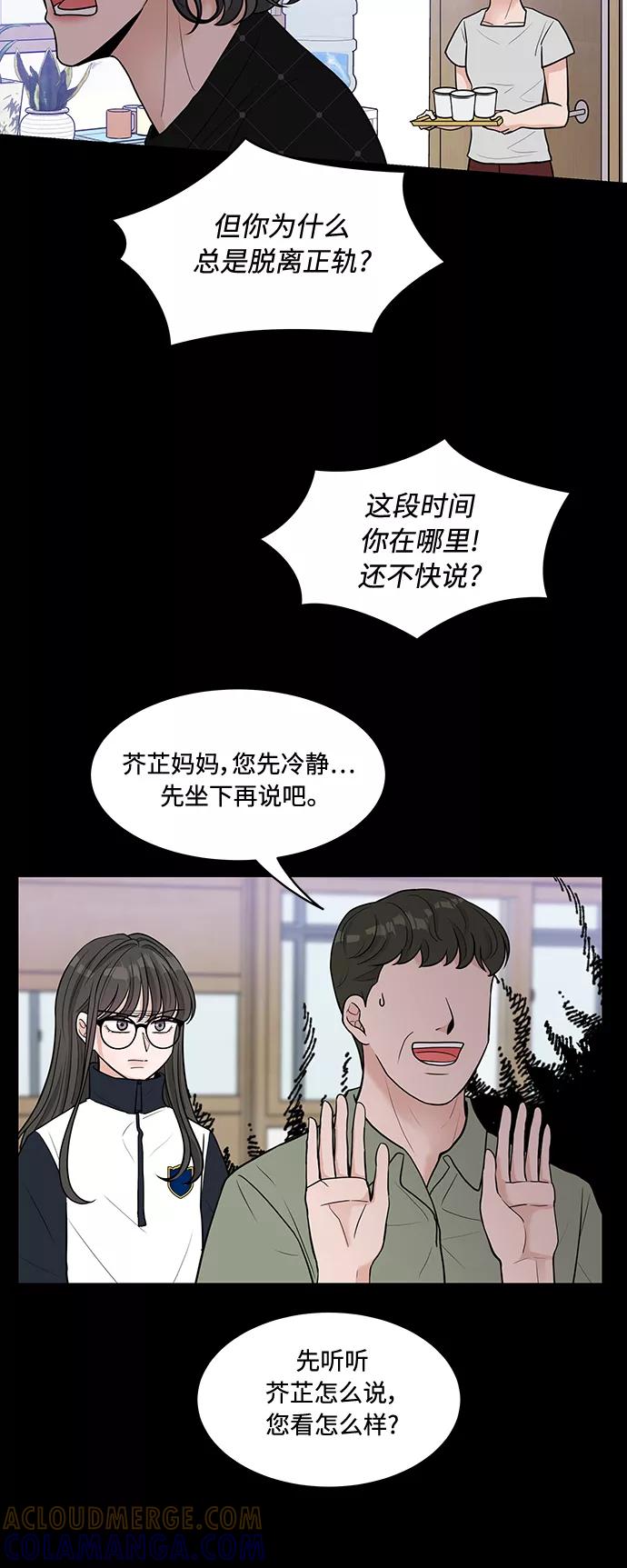 《空白的十年》第14话 第4页