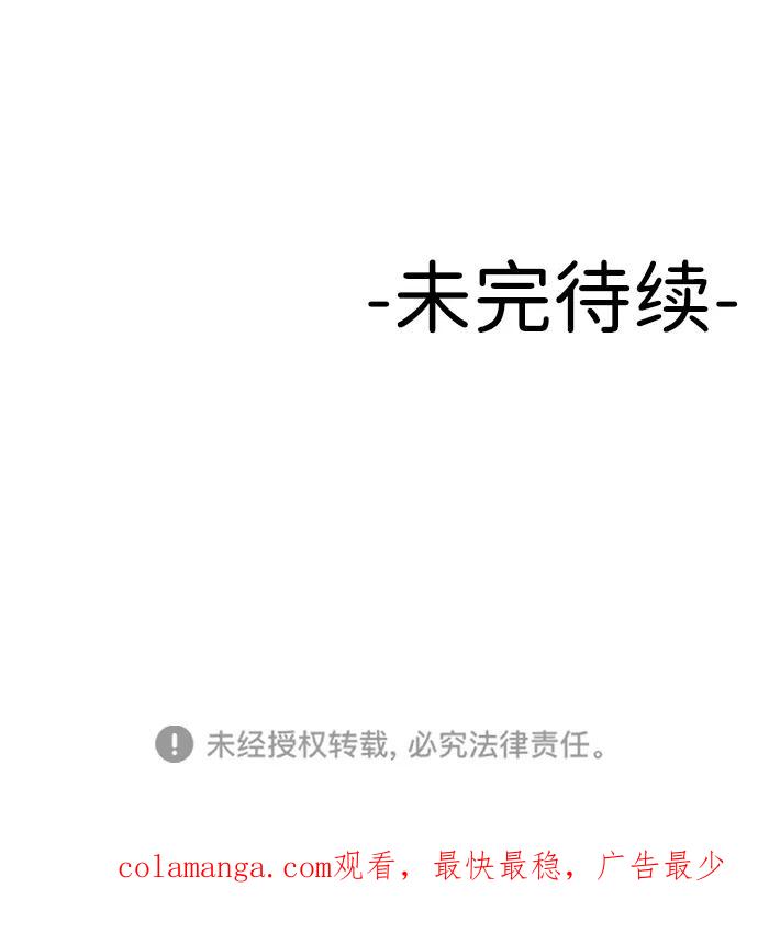 《线上人生》[第14话] 乐善好施者 第92页