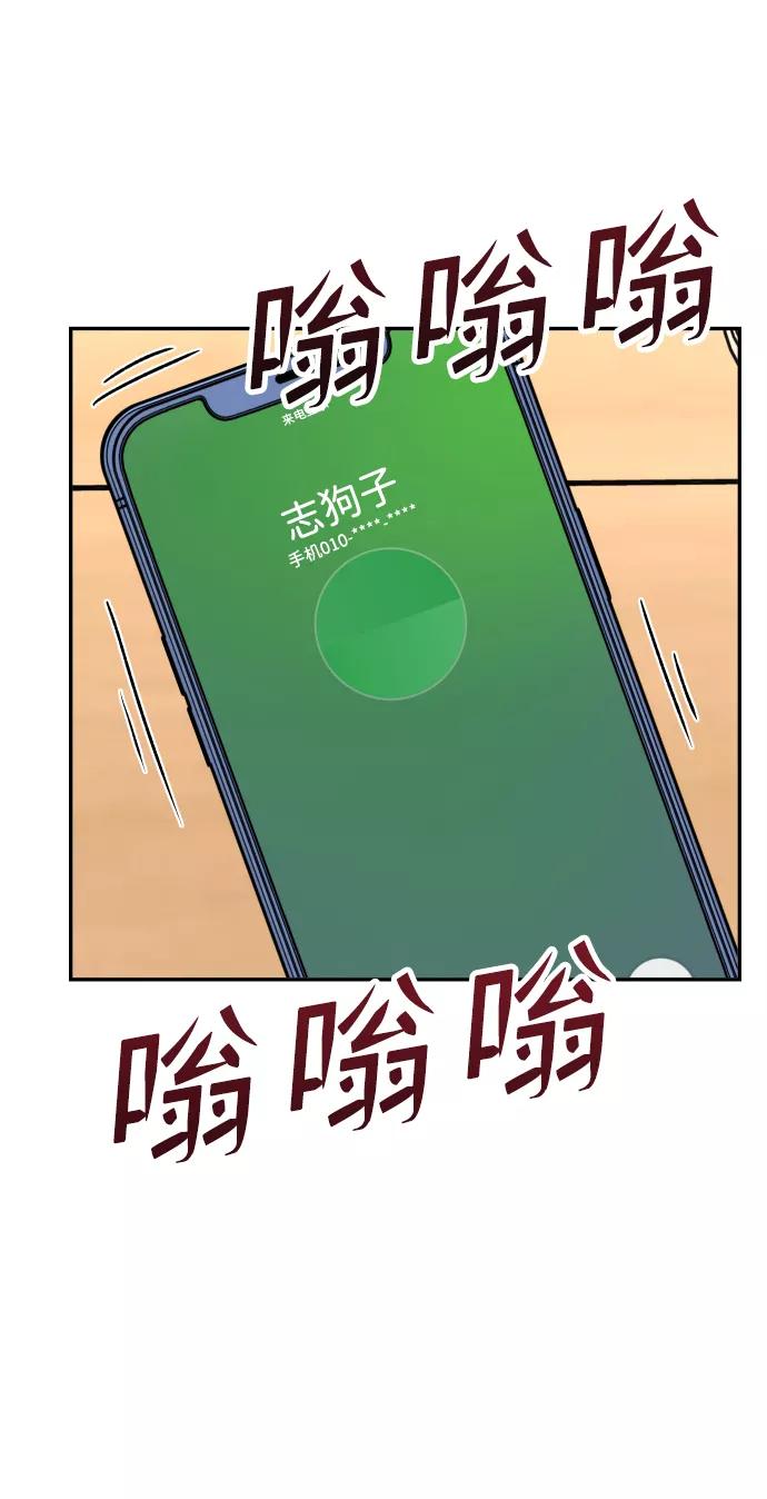 《线上人生》[第14话] 乐善好施者 第29页