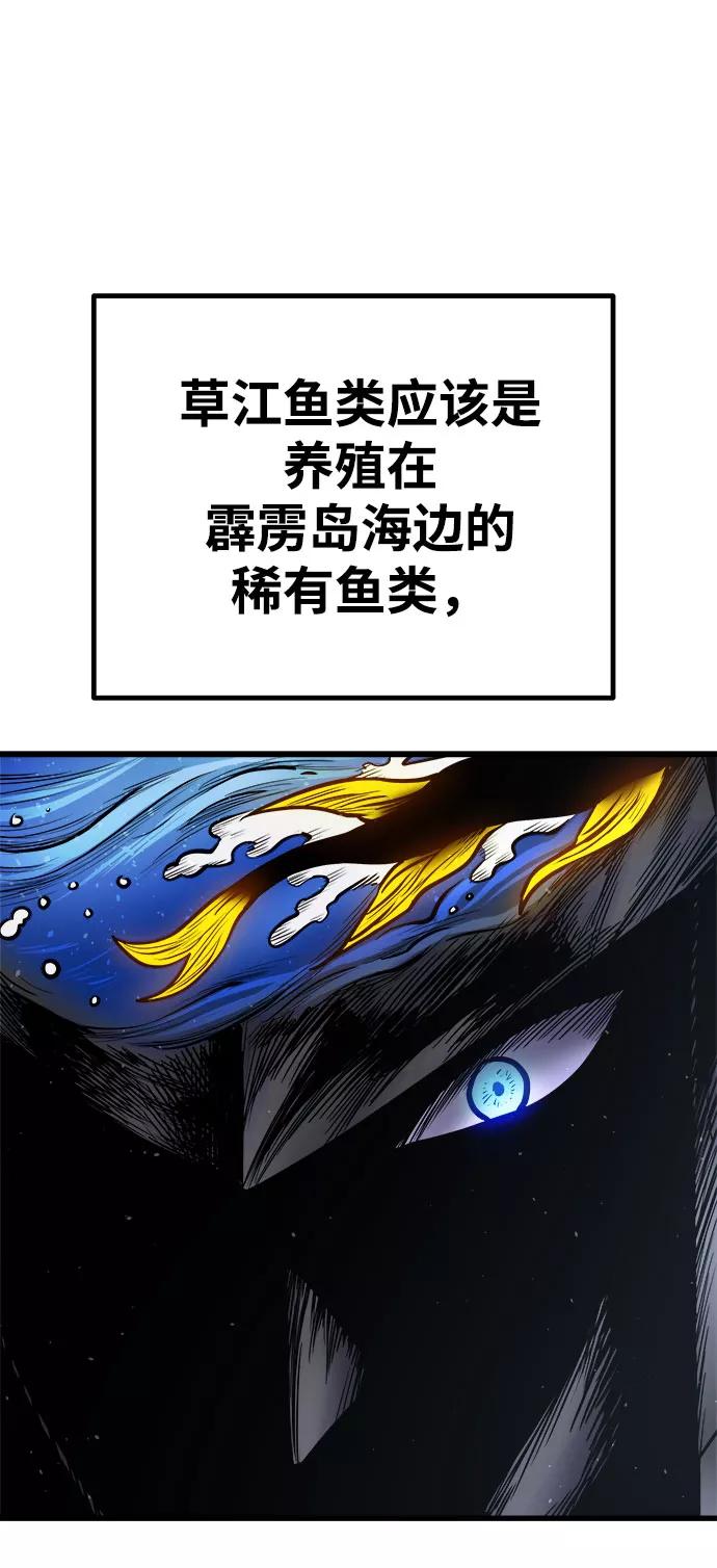 《魔神部落：God-Tribe》[第14话] 食肉岛（完） 第68页