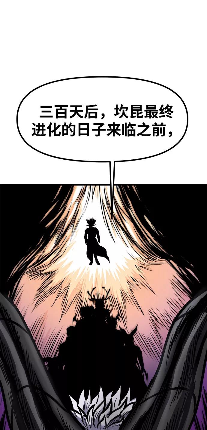 《魔神部落：God-Tribe》[第14话] 食肉岛（完） 第56页