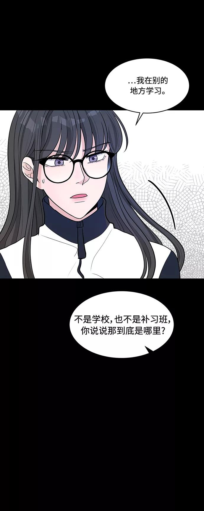 《空白的十年》第14话 第9页