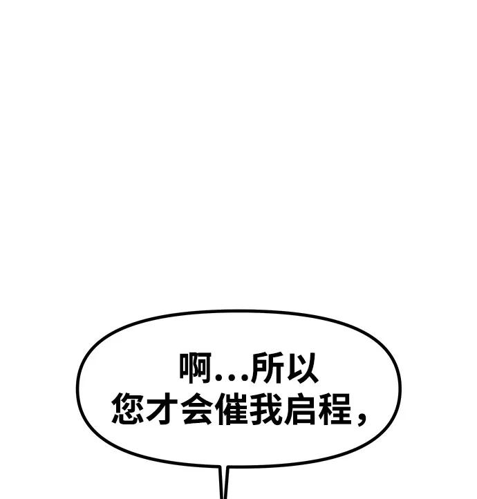 《魔神部落：God-Tribe》[第14话] 食肉岛（完） 第54页
