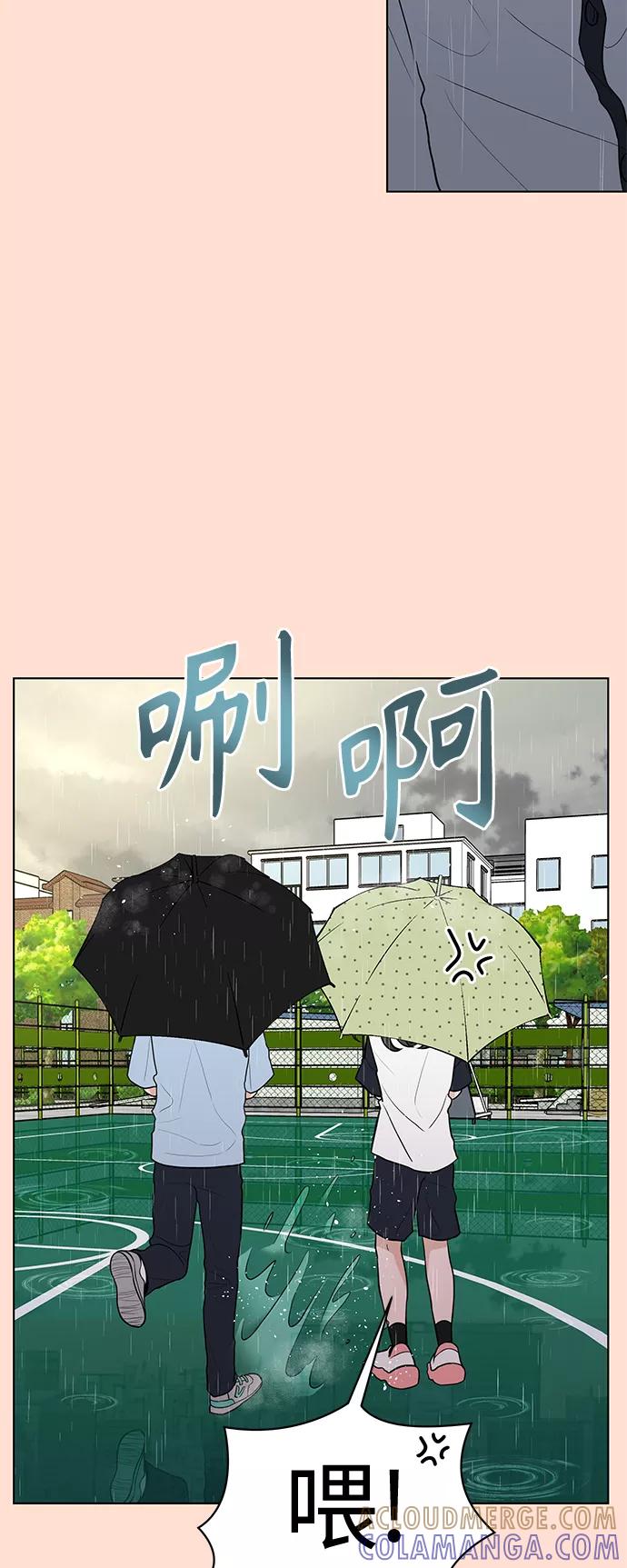 《空白的十年》第14话 第34页