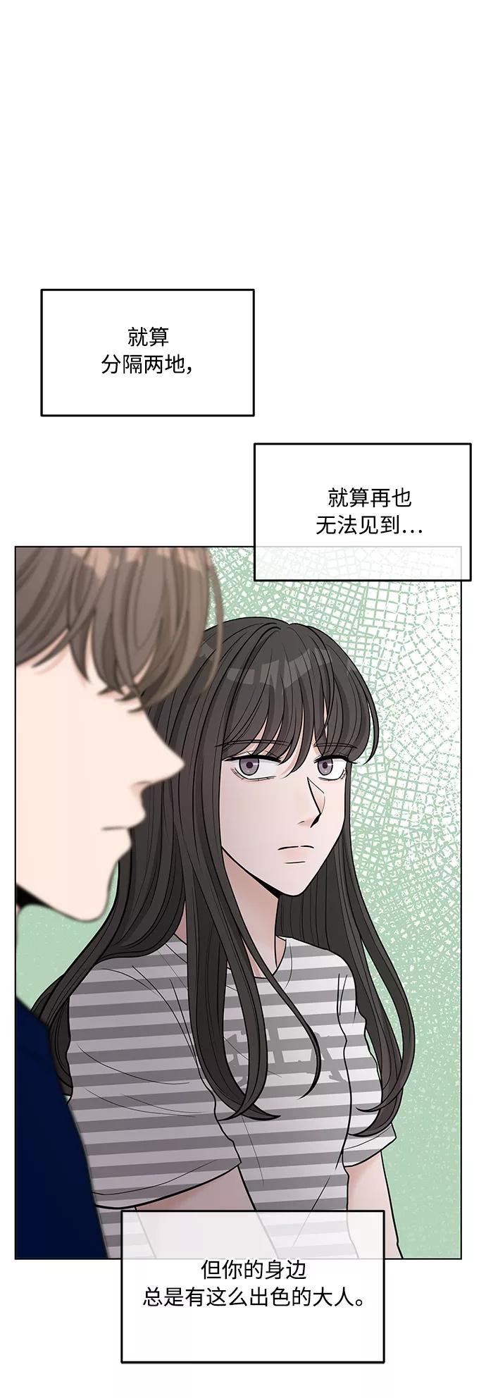 《空白的十年》第14话 第47页