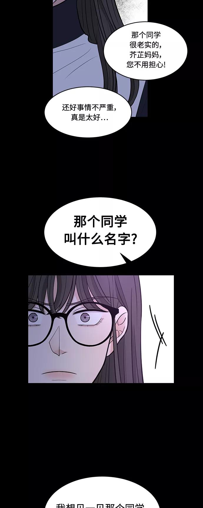 《空白的十年》第14话 第12页