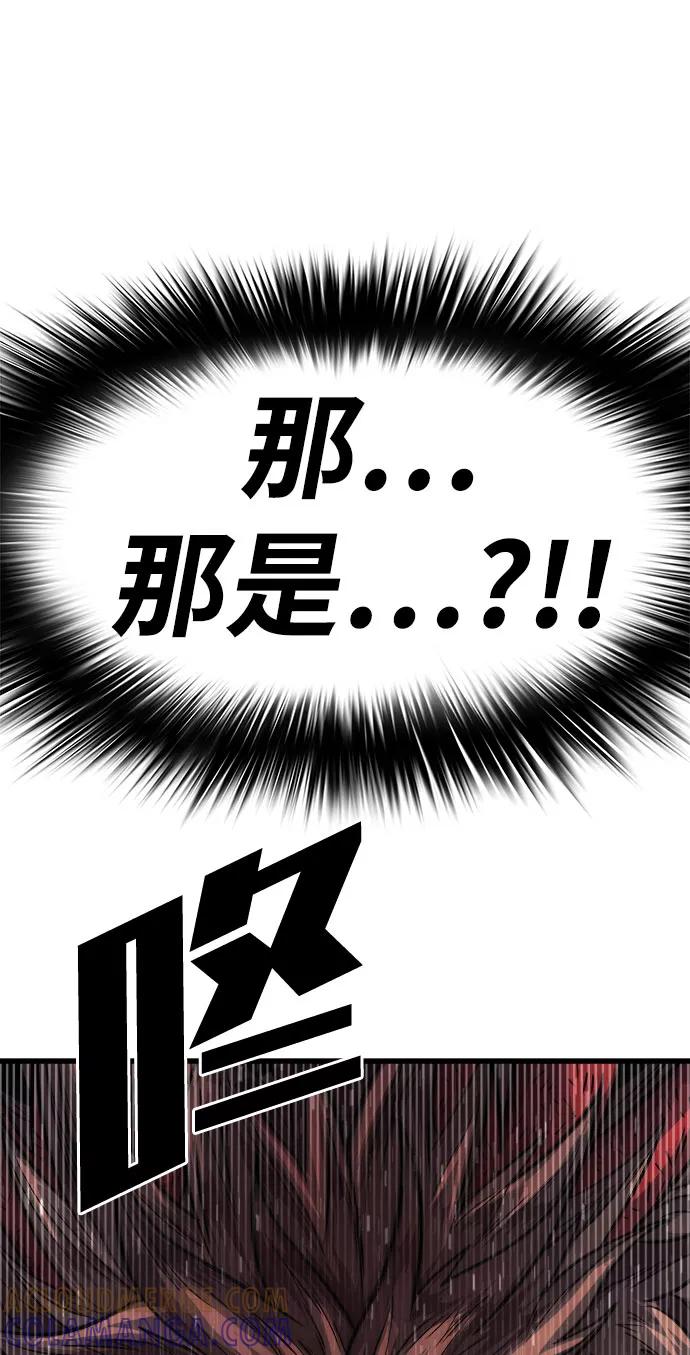 《魔神部落：God-Tribe》[第14话] 食肉岛（完） 第5页