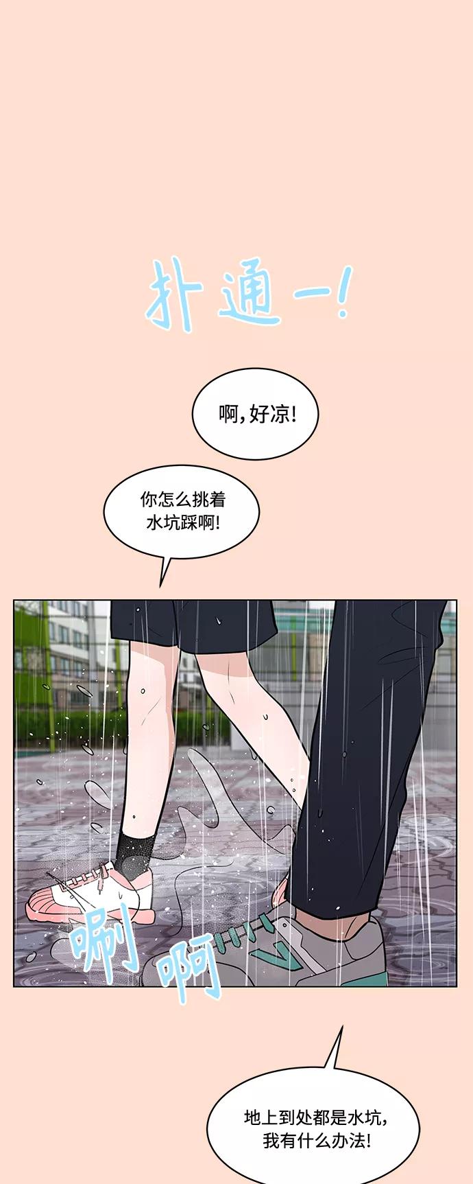 《空白的十年》第14话 第32页