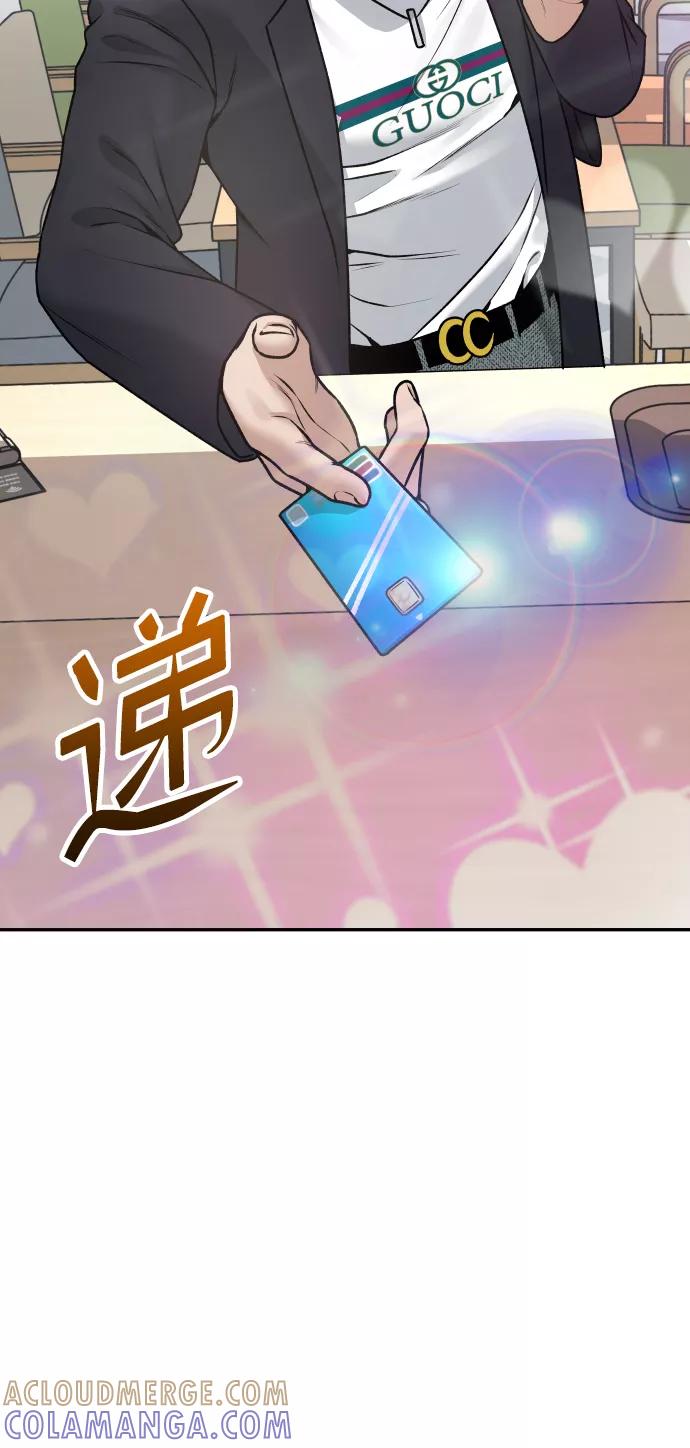《线上人生》[第14话] 乐善好施者 第13页