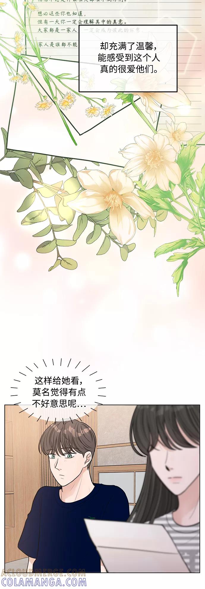 《空白的十年》第14话 第46页