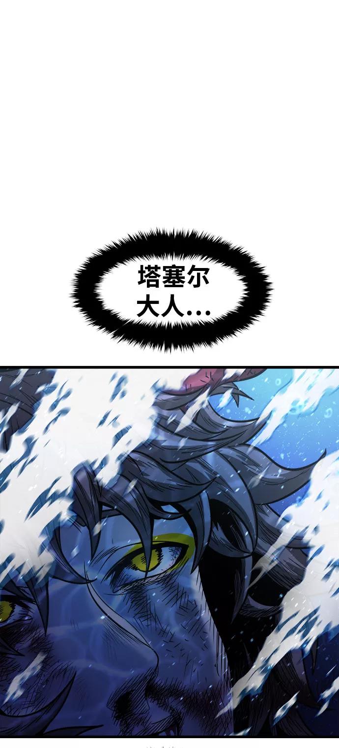 《魔神部落：God-Tribe》[第14话] 食肉岛（完） 第135页