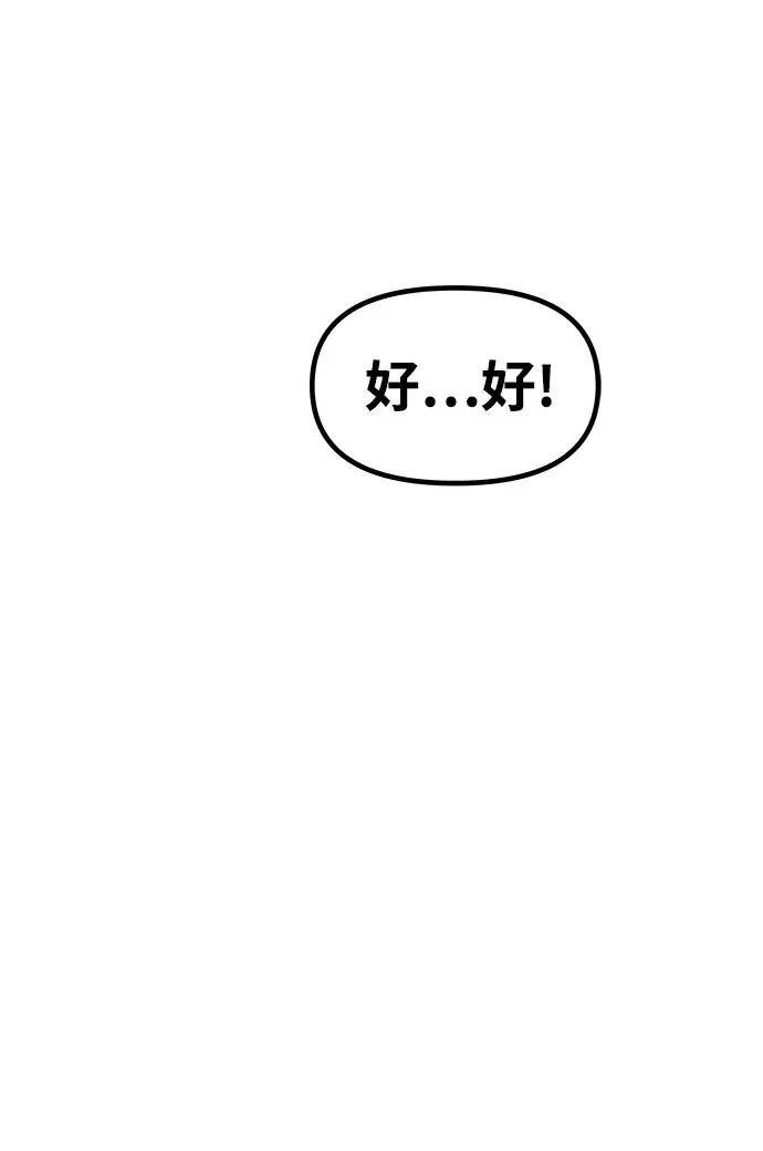 《魔神部落：God-Tribe》[第14话] 食肉岛（完） 第12页