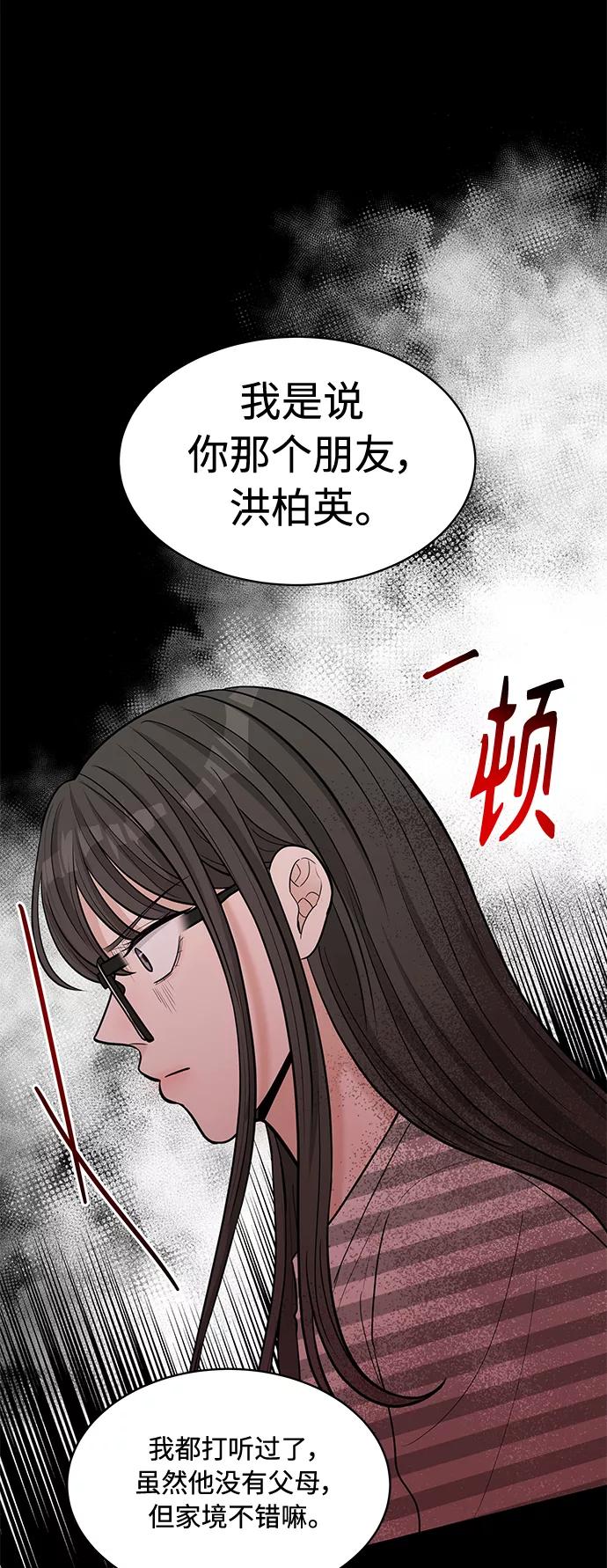 《空白的十年》第14话 第65页