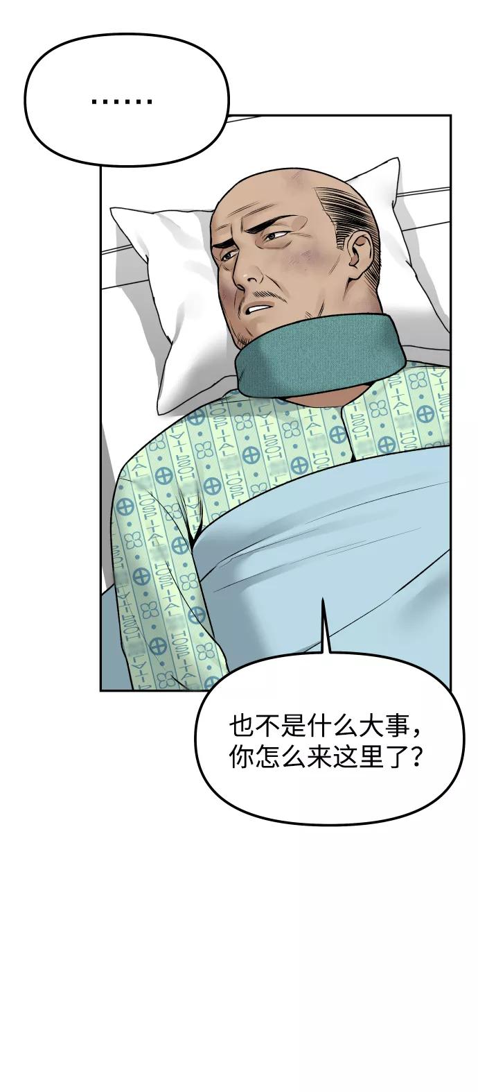 《线上人生》[第14话] 乐善好施者 第36页
