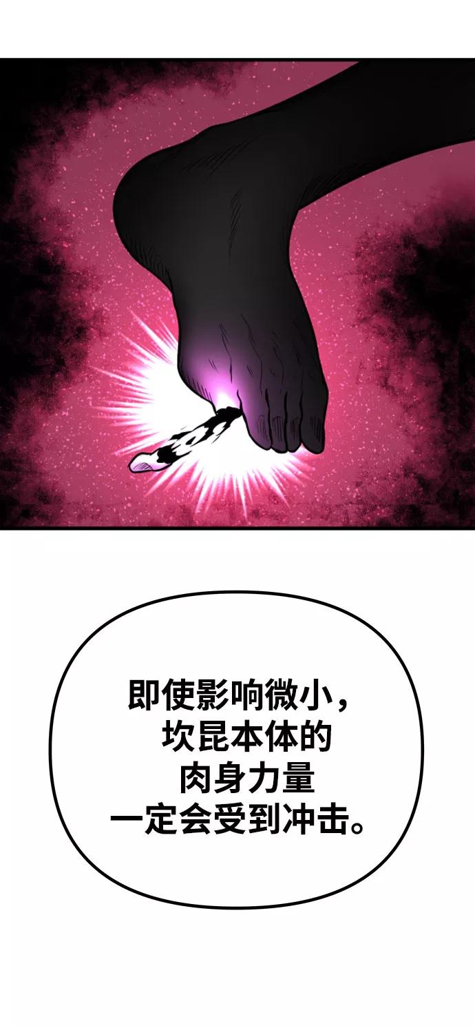 《魔神部落：God-Tribe》[第14话] 食肉岛（完） 第50页