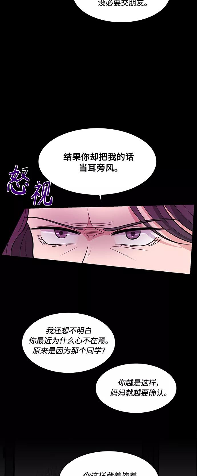 《空白的十年》第14话 第18页