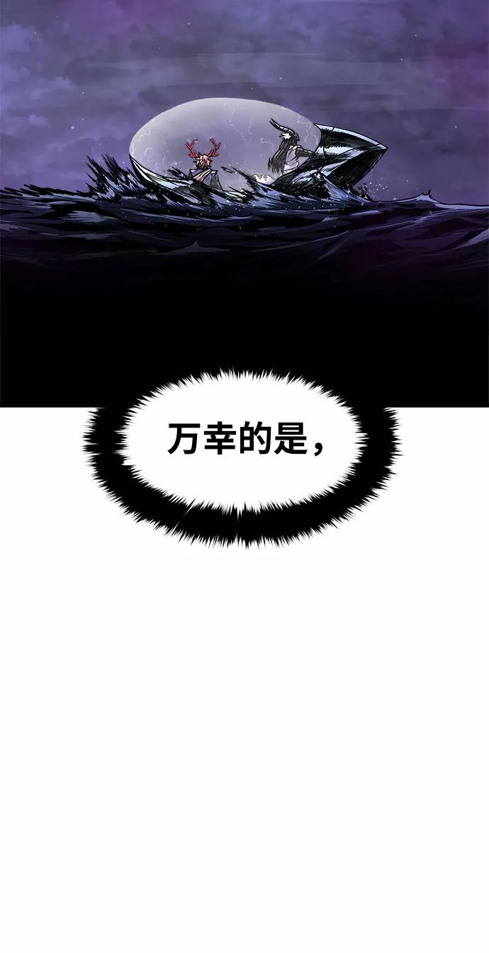 《魔神部落：God-Tribe》[第14话] 食肉岛（完） 第75页