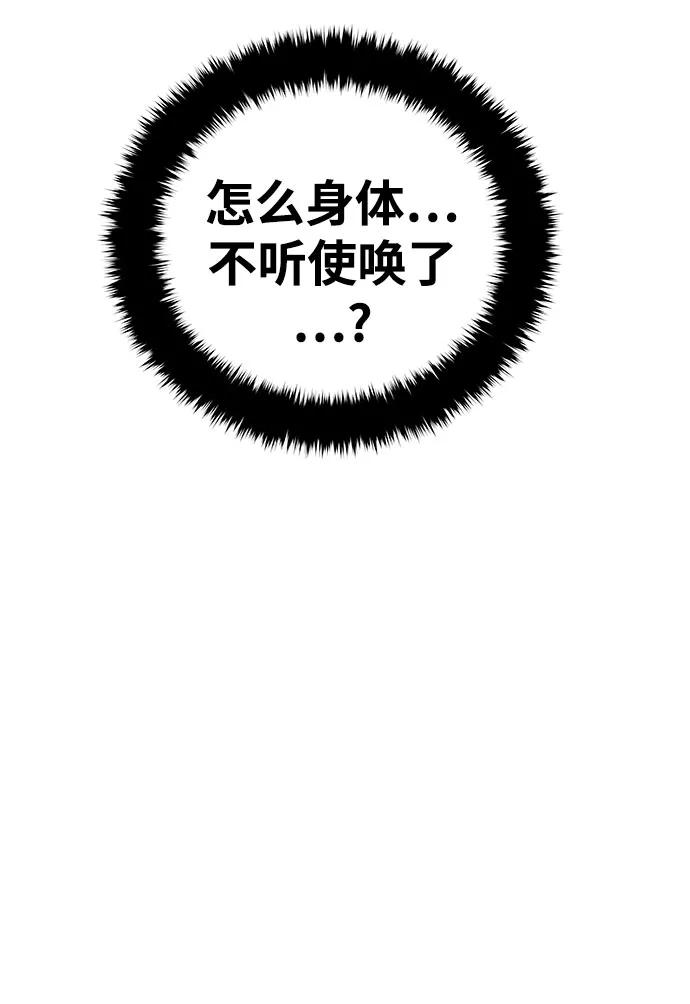 《魔神部落：God-Tribe》[第14话] 食肉岛（完） 第100页
