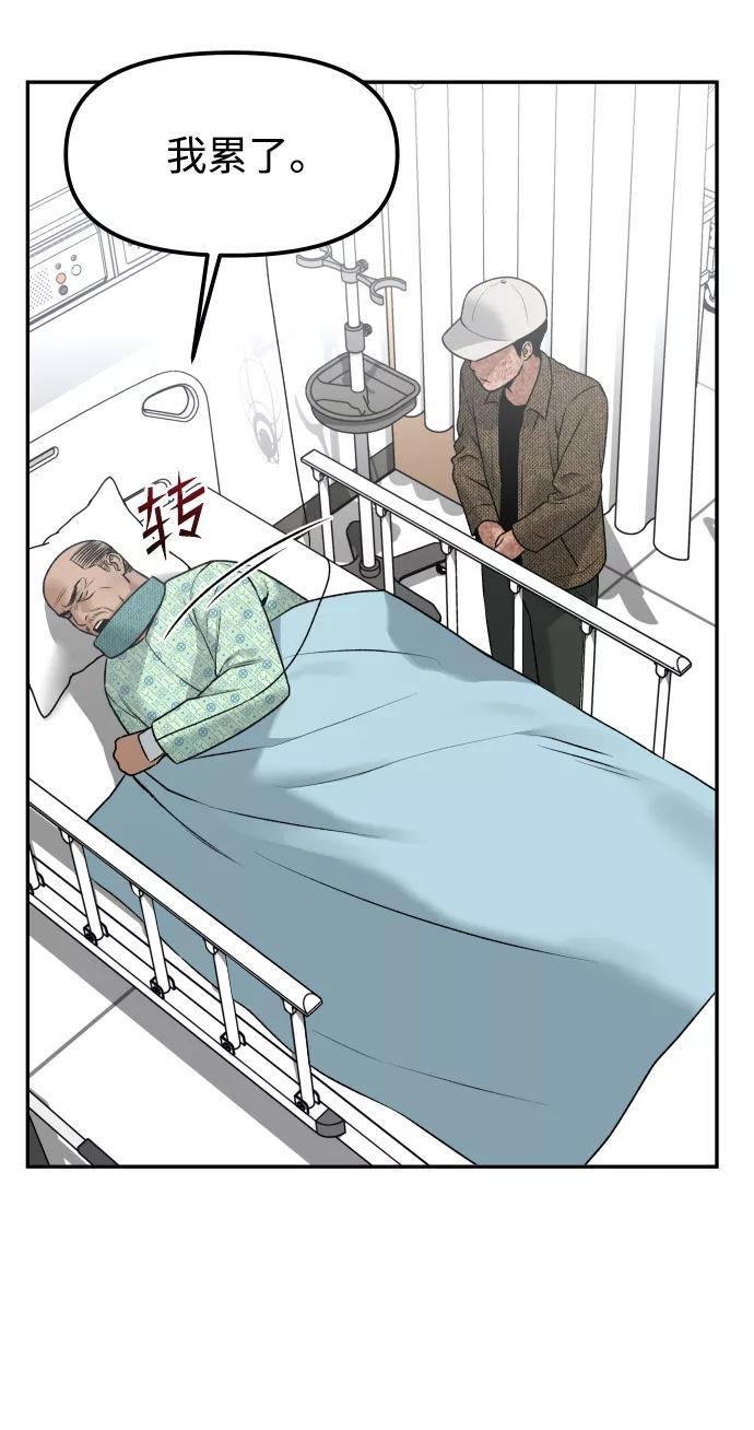 《线上人生》[第14话] 乐善好施者 第39页