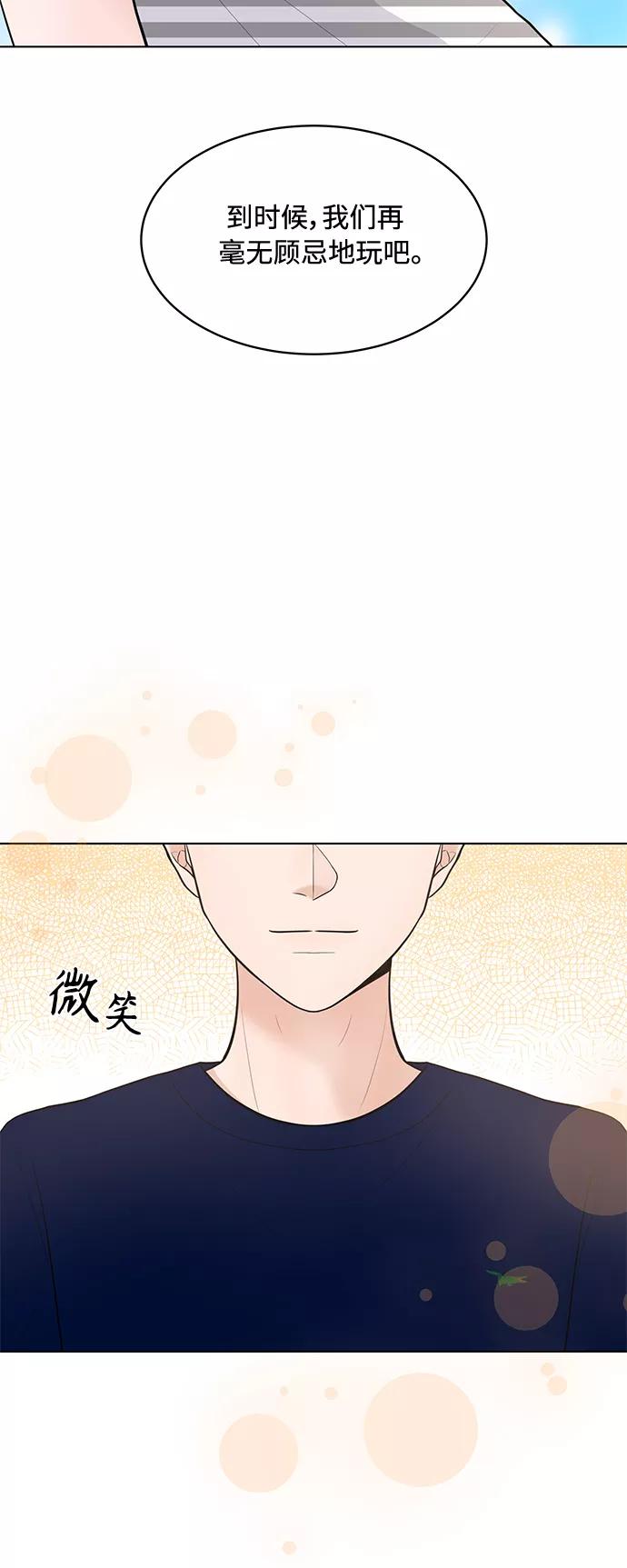 《空白的十年》第14话 第62页