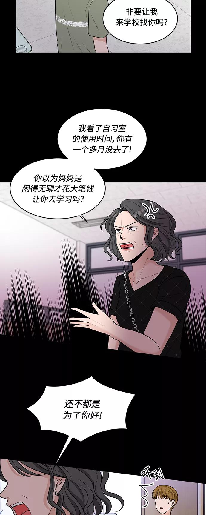 《空白的十年》第14话 第3页