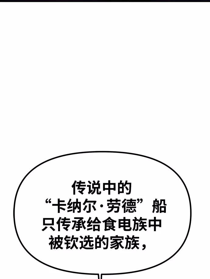 《魔神部落：God-Tribe》[第14话] 食肉岛（完） 第32页