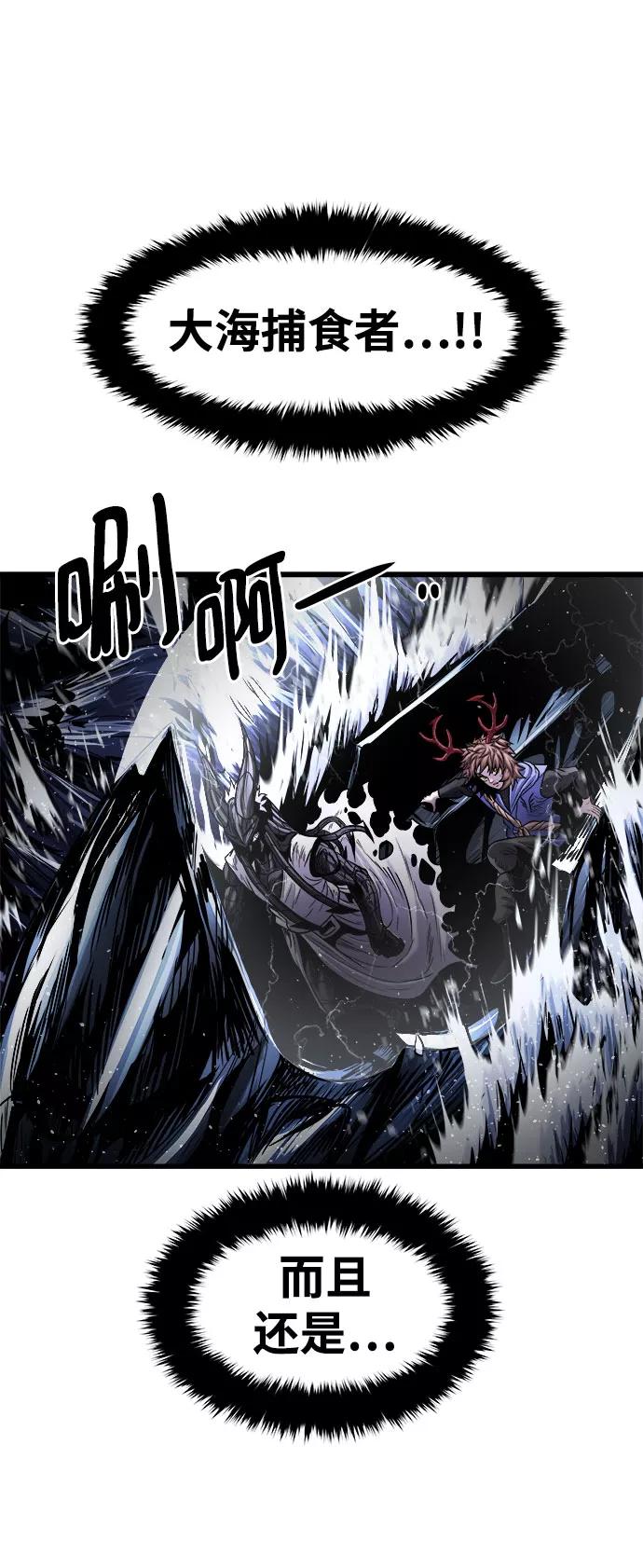 《魔神部落：God-Tribe》[第14话] 食肉岛（完） 第82页